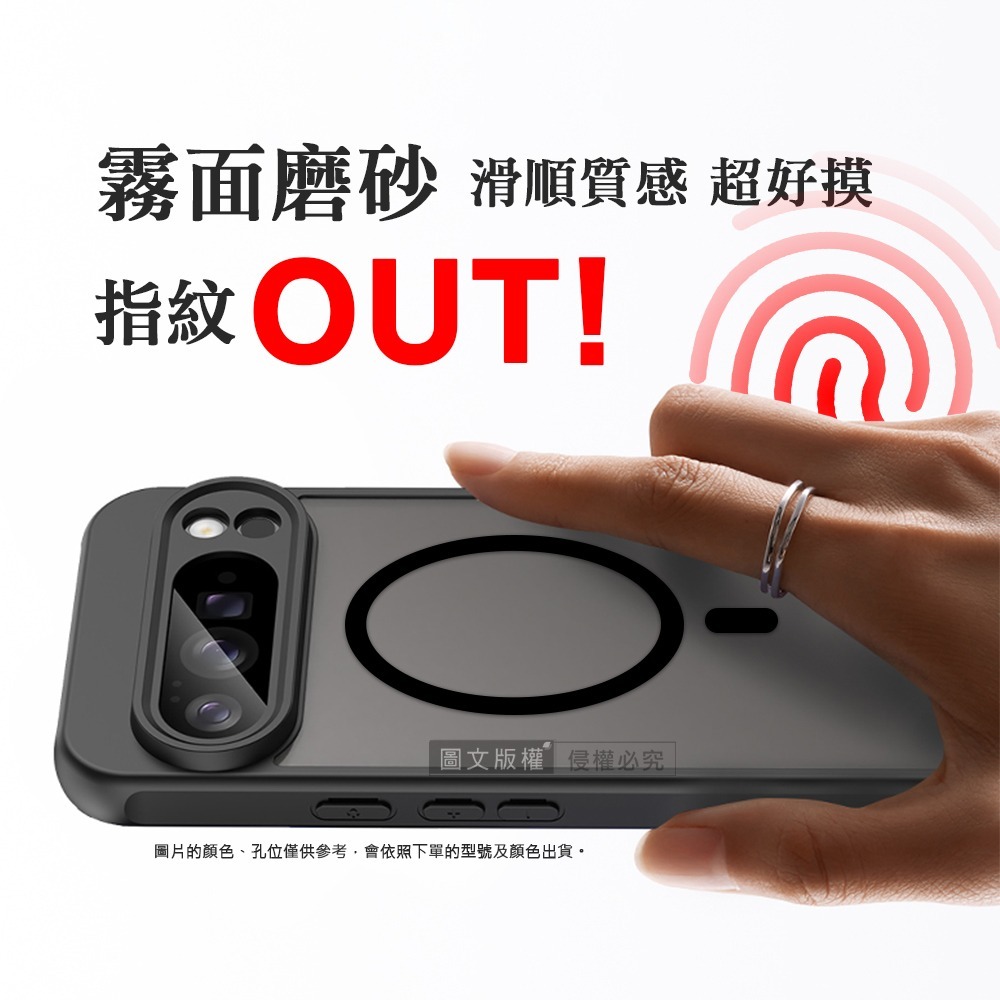 威力家 凡盾系列 Google Pixel 11 / 11 Pro 磨砂磁吸防摔殼 鏡頭全包覆 手機殼-細節圖5