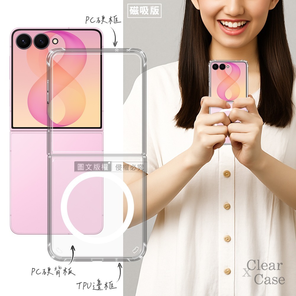 威力家 CITY磁吸版 三星 Galaxy Z Flip8 5D軍規防摔氣墊殼 磁吸手機殼 透明殼-細節圖2