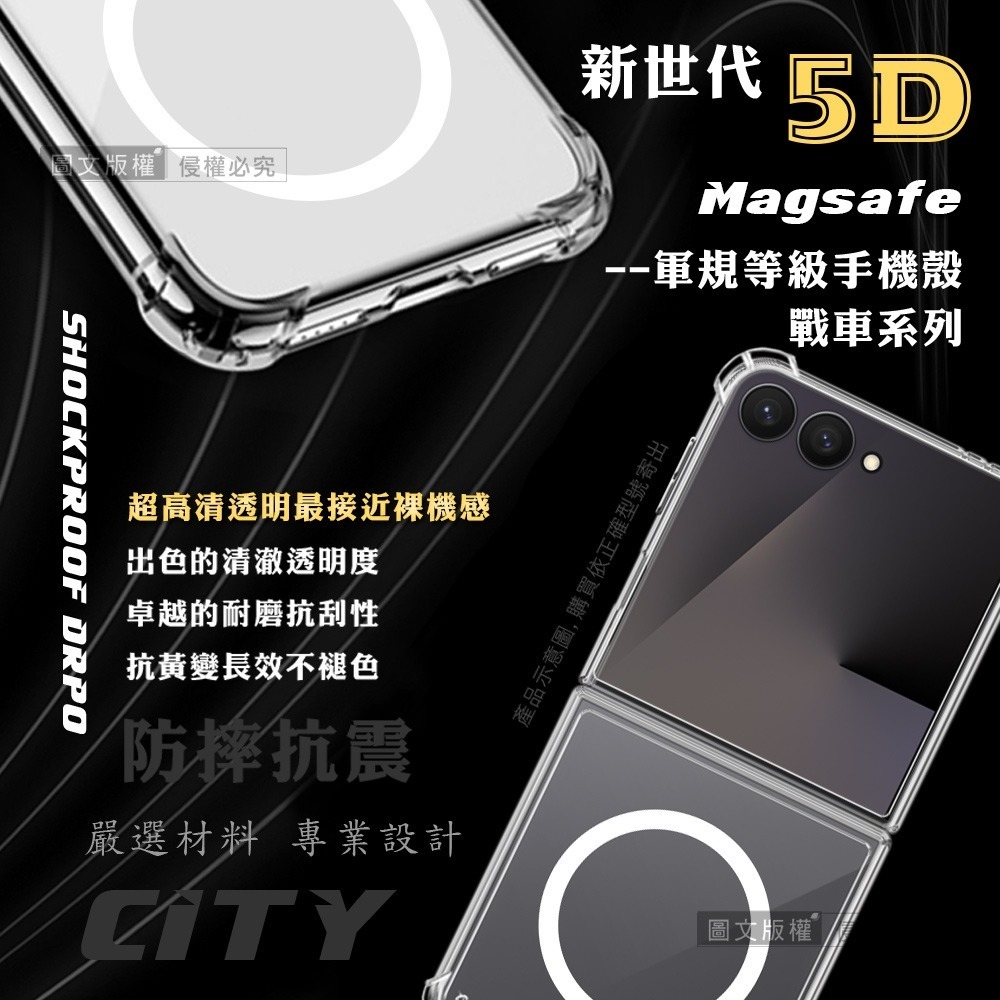 威力家 CITY磁吸版 三星 Galaxy Z Flip8 5D軍規防摔氣墊殼 磁吸手機殼 透明殼-細節圖3