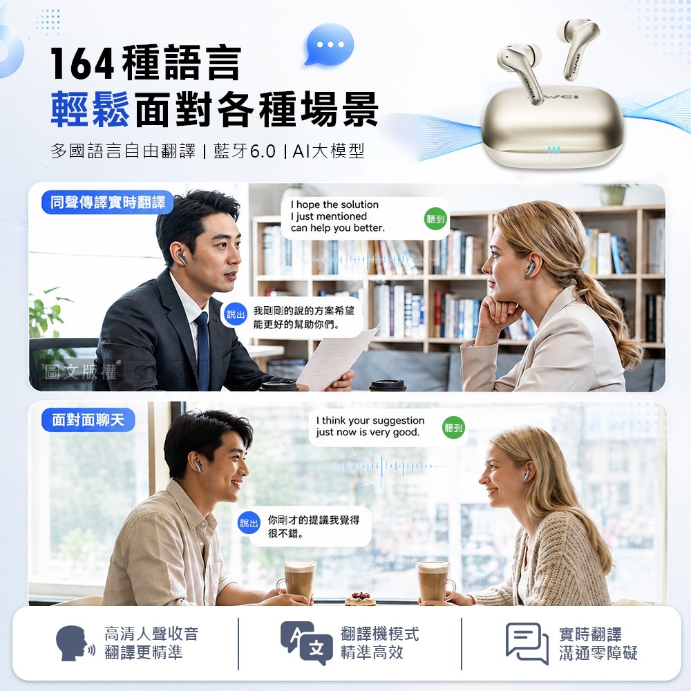 威力家 AWEI AI智能翻譯藍牙耳機 藍牙V6.0｜同聲互譯｜IPX6防水防汗｜支援多語言-細節圖3
