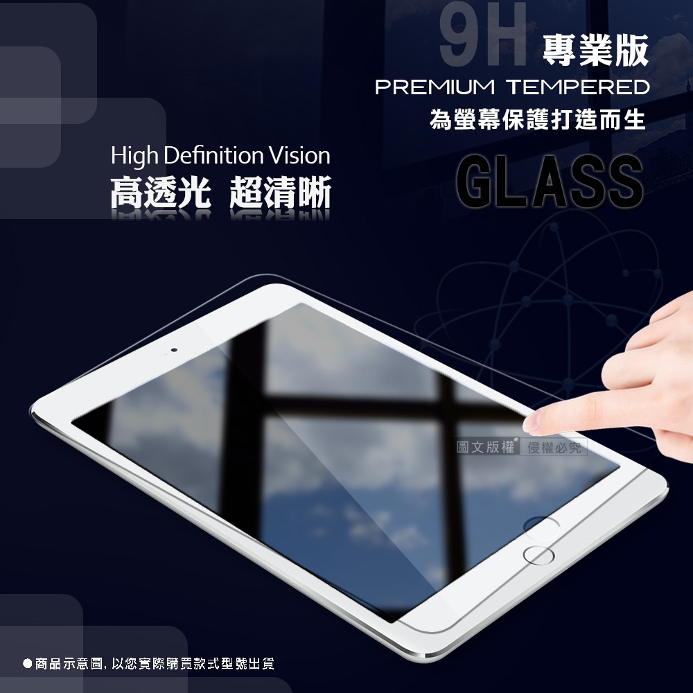威力家 超抗刮 ASUS Pad 12.2吋 T3201 專業版疏水疏油9H鋼化玻璃膜 平板玻璃貼-細節圖3