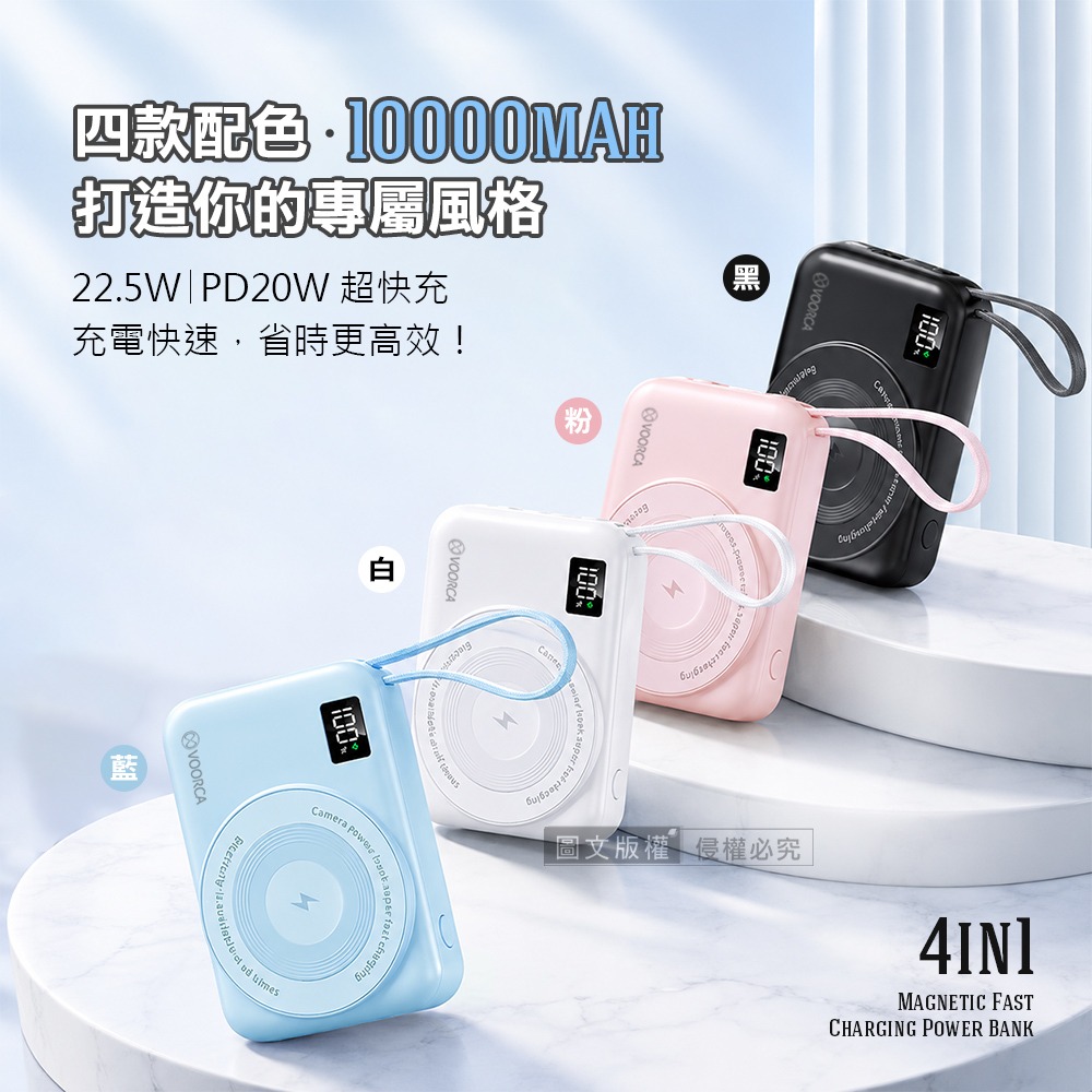 威力家 VOORCA 4in1美型迷你相機造型 10000mAh無線磁吸快充行動電源 自帶雙線/可充手錶(中國3C認證)-細節圖2