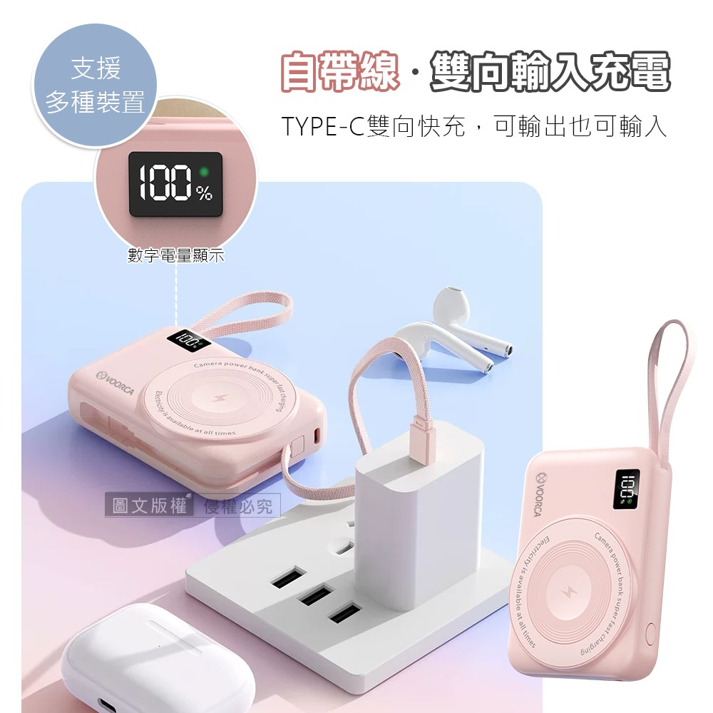 威力家 VOORCA 4in1美型迷你相機造型 10000mAh無線磁吸快充行動電源 自帶雙線/可充手錶(中國3C認證)-細節圖4