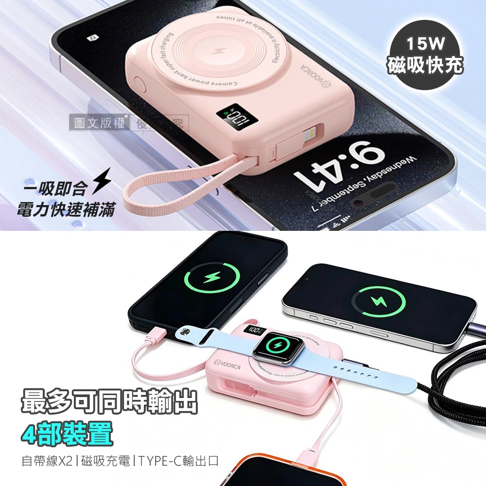 威力家 VOORCA 4in1美型迷你相機造型 10000mAh無線磁吸快充行動電源 自帶雙線/可充手錶(中國3C認證)-細節圖5