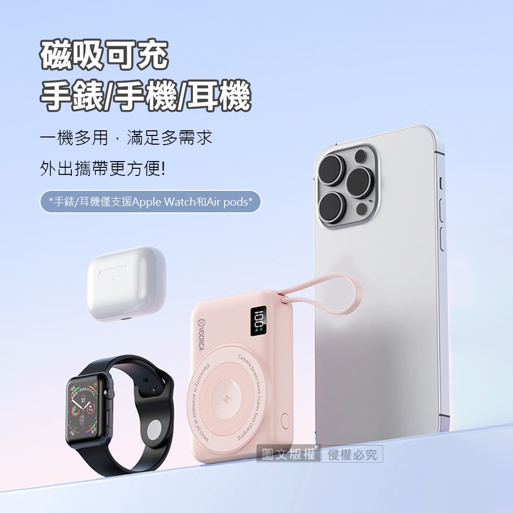 威力家 VOORCA 4in1美型迷你相機造型 10000mAh無線磁吸快充行動電源 自帶雙線/可充手錶(中國3C認證)-細節圖6