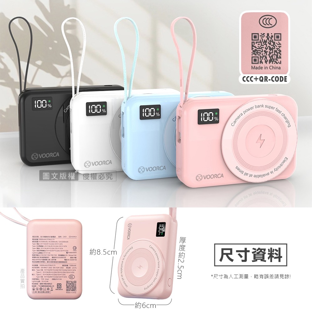 威力家 VOORCA 4in1美型迷你相機造型 10000mAh無線磁吸快充行動電源 自帶雙線/可充手錶(中國3C認證)-細節圖8