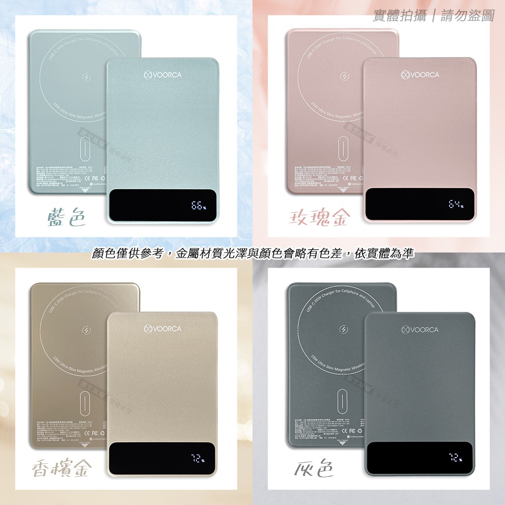 威力家 VOORCA 10000mAh 新型半固態電芯 三合一磁吸無線充行動電源 輕巧迷你/電量顯示-細節圖2