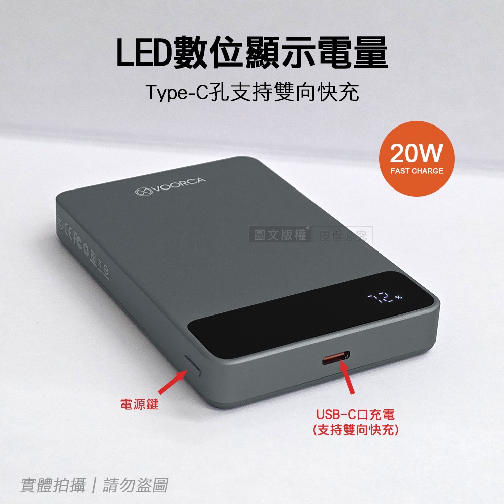 威力家 VOORCA 10000mAh 新型半固態電芯 三合一磁吸無線充行動電源 輕巧迷你/電量顯示-細節圖8