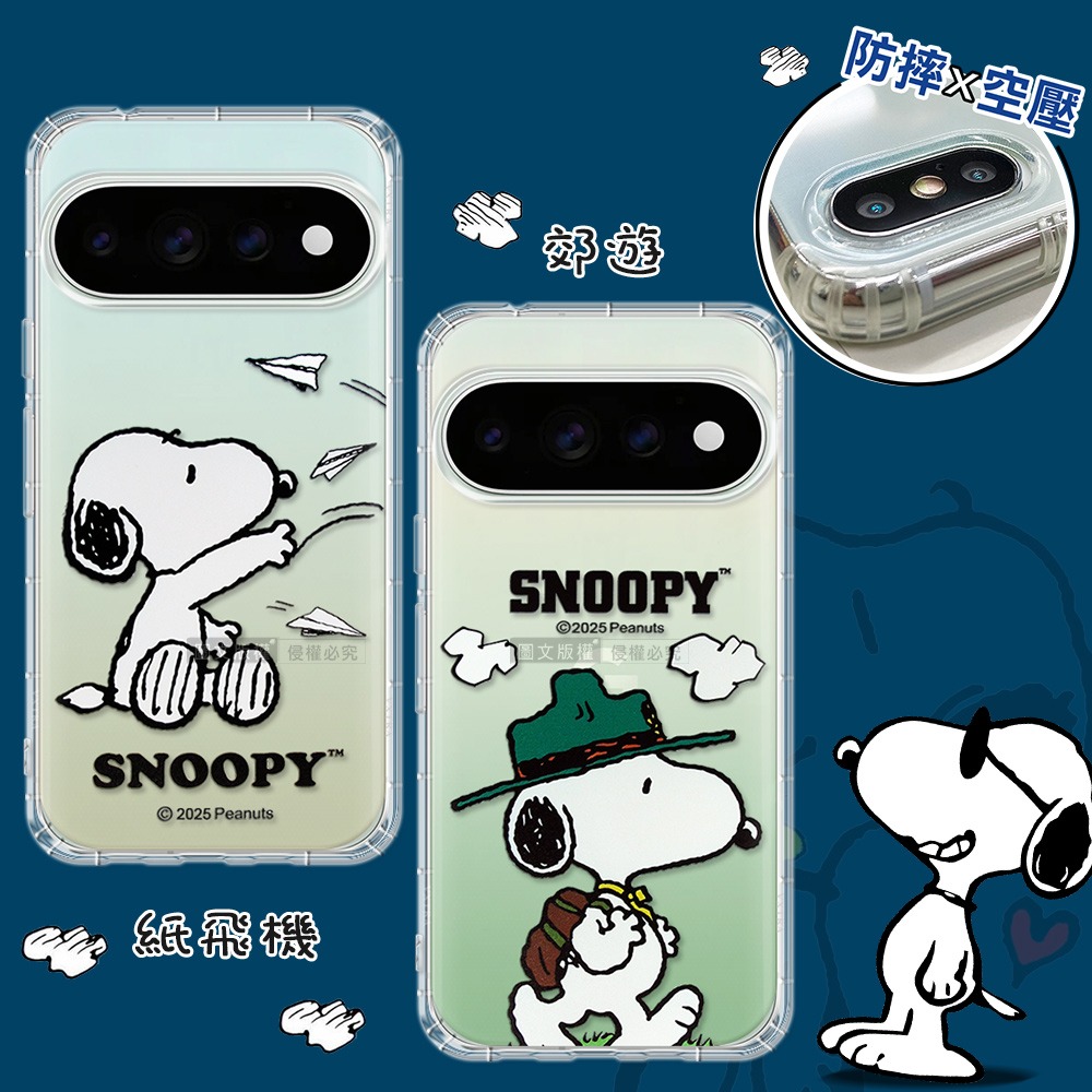 威力家 史努比/SNOOPY 正版授權 Google Pixel 11 Pro XL 漸層彩繪空壓手機殼-細節圖3