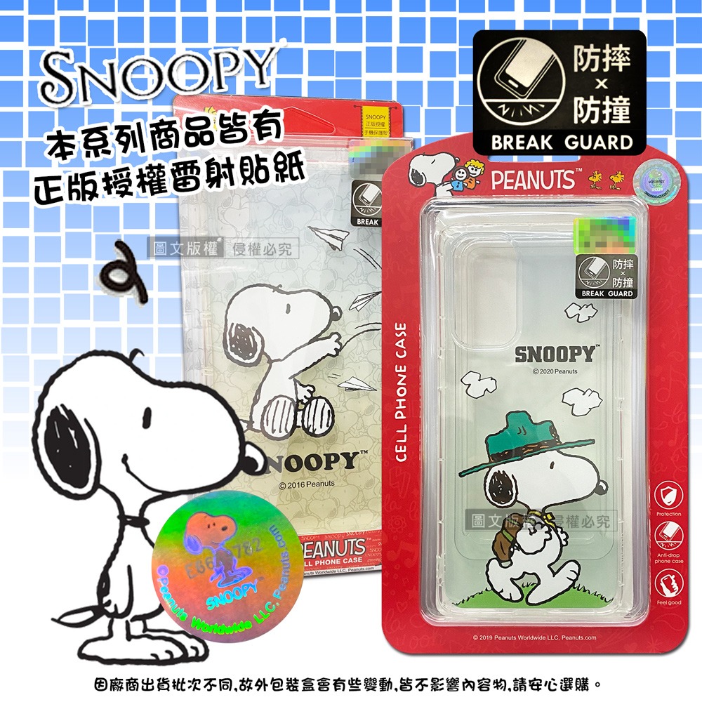 威力家 史努比/SNOOPY 正版授權 Google Pixel 11 Pro XL 漸層彩繪空壓手機殼-細節圖5