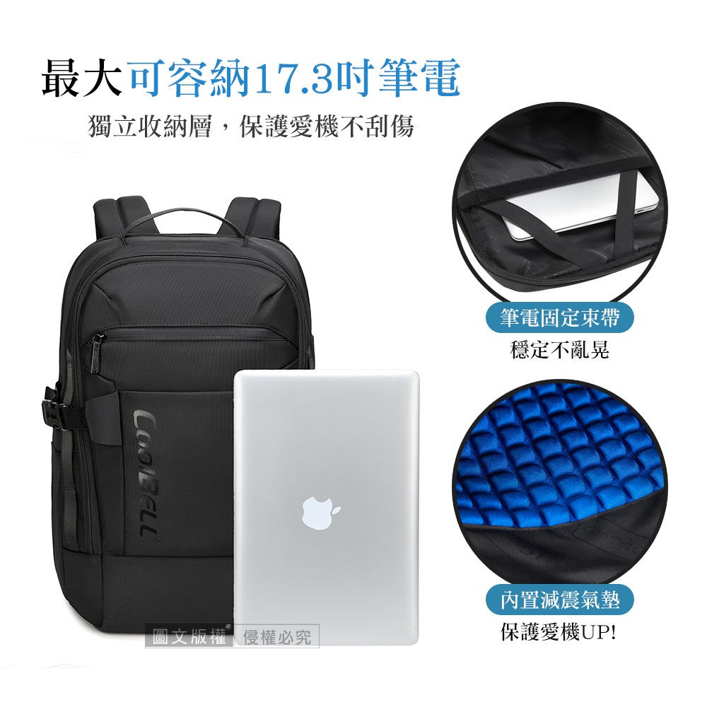 威力家 城市騎行 機能全開式大容量後背包 17.3吋 外置雙充電口/獨立筆電層/防盜層/透氣減壓-細節圖7