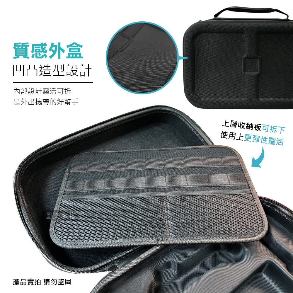 威力家 玩家補給站 Switch 2 超大容量遊戲主機收納包 遊戲卡/手把收納 手提外出包-細節圖4