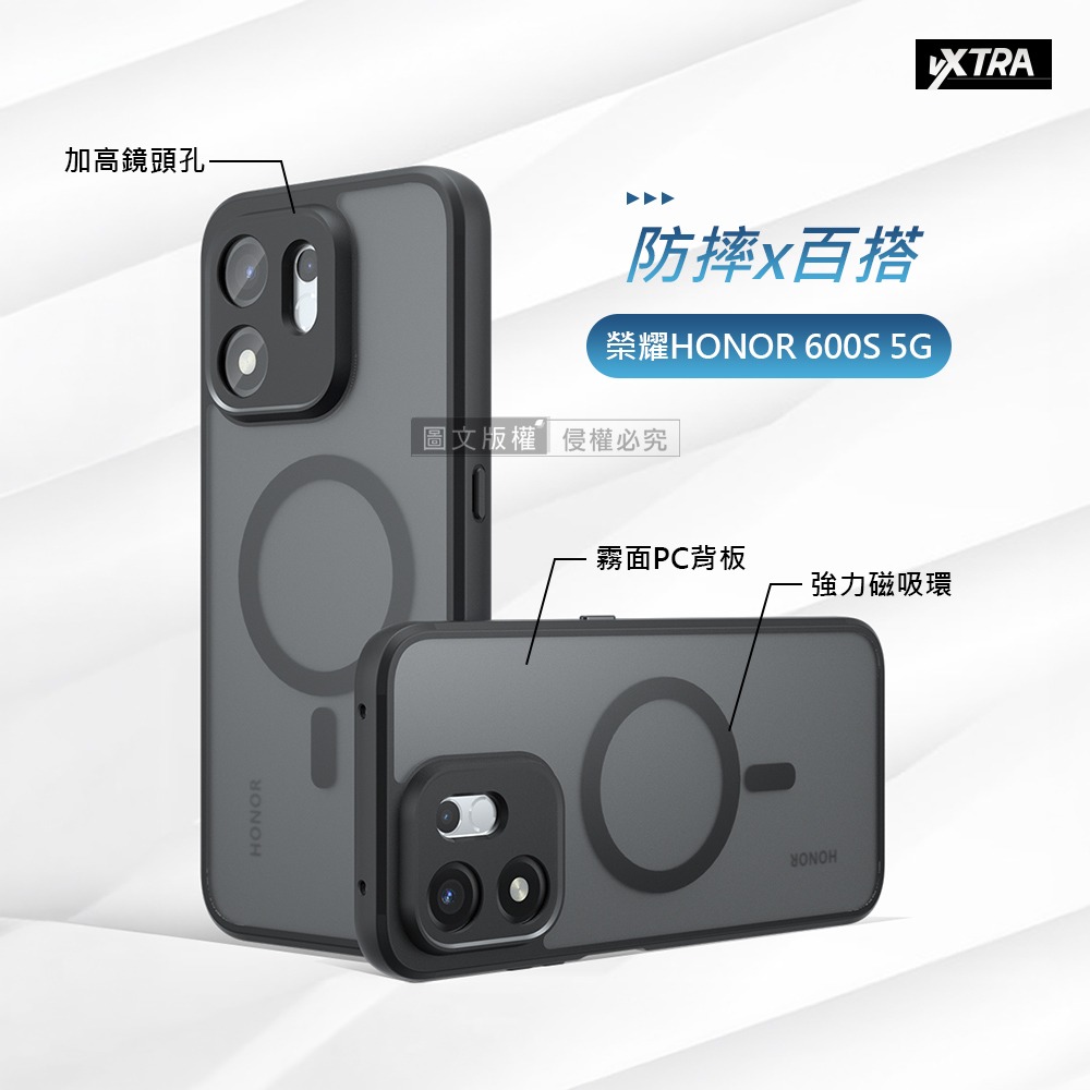 威力家 VXTRA 黑曜磁盾 榮耀HONOR 600S 5G 霧透軟邊手機殼 N52磁吸/鏡頭加高/氣囊防摔殼-細節圖2