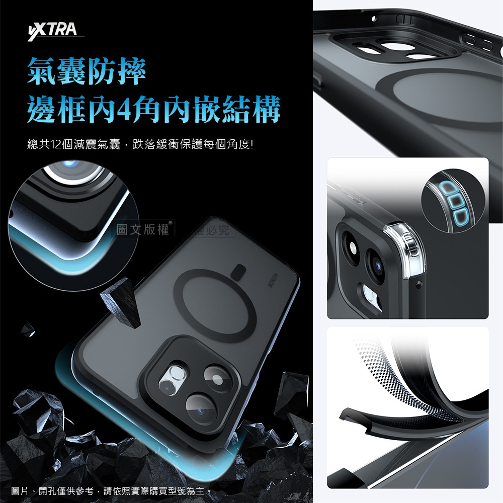 威力家 VXTRA 黑曜磁盾 榮耀HONOR 600S 5G 霧透軟邊手機殼 N52磁吸/鏡頭加高/氣囊防摔殼-細節圖4