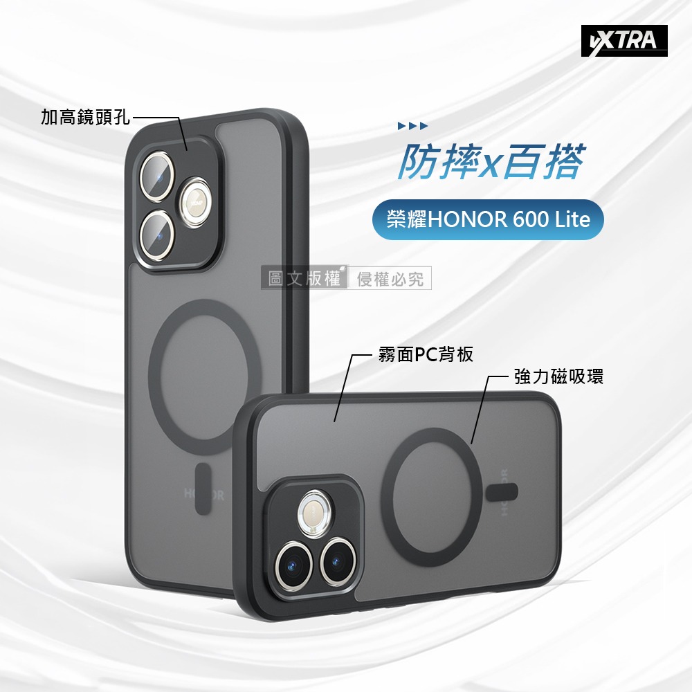 威力家 VXTRA 黑曜磁盾 榮耀HONOR 600 Lite 霧透軟邊手機殼 N52磁吸/鏡頭加高/氣囊防摔殼-細節圖2
