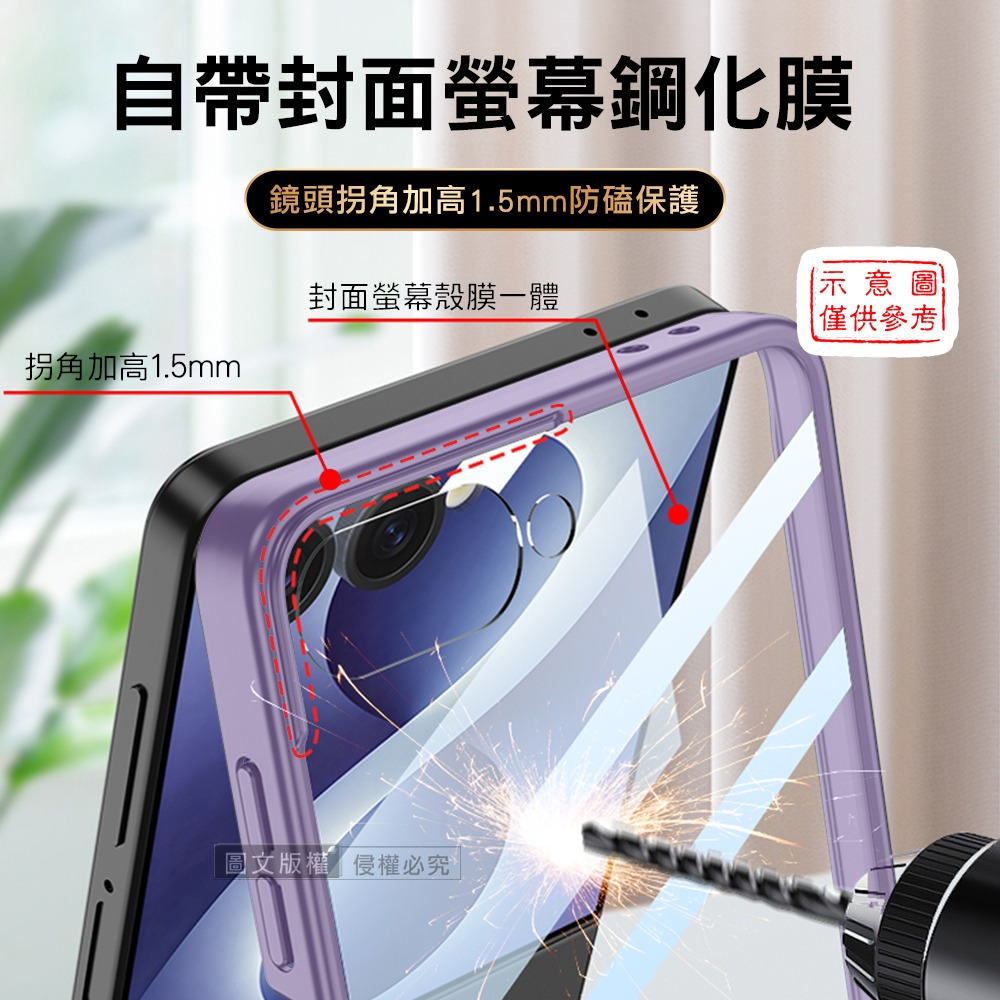 威力家 三星 Galaxy Z Flip8 殼膜一體 膚感磁吸指環支架殼+鋼化膜 手機殼-細節圖4