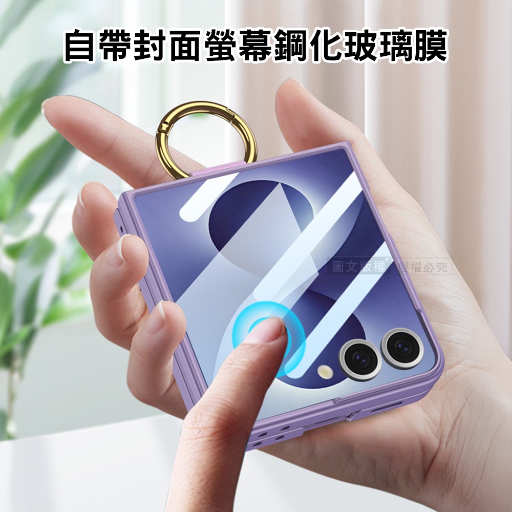 威力家 三星 Galaxy Z Flip8 殼膜一體 膚感磁吸指環支架殼+鋼化膜 手機殼-細節圖5