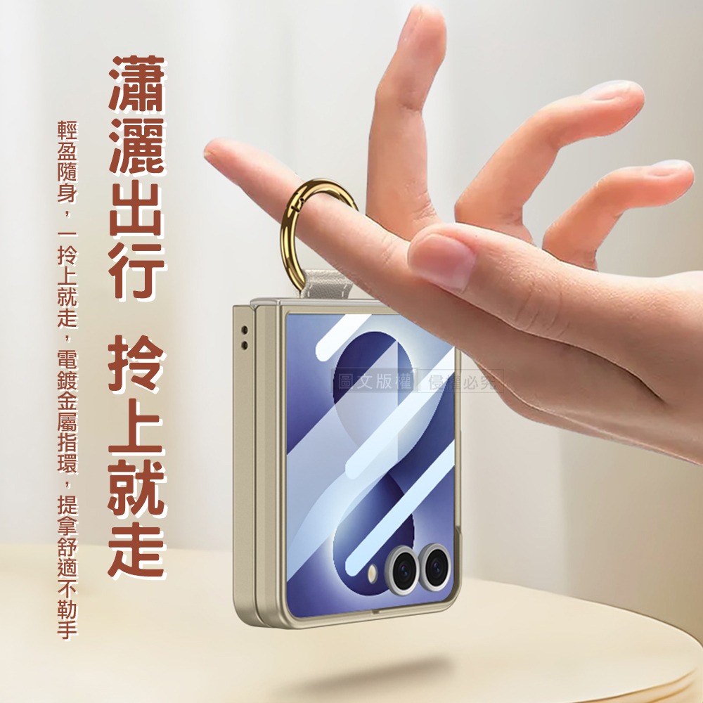 威力家 三星 Galaxy Z Flip8 殼膜一體 膚感磁吸指環支架殼+鋼化膜 手機殼-細節圖9