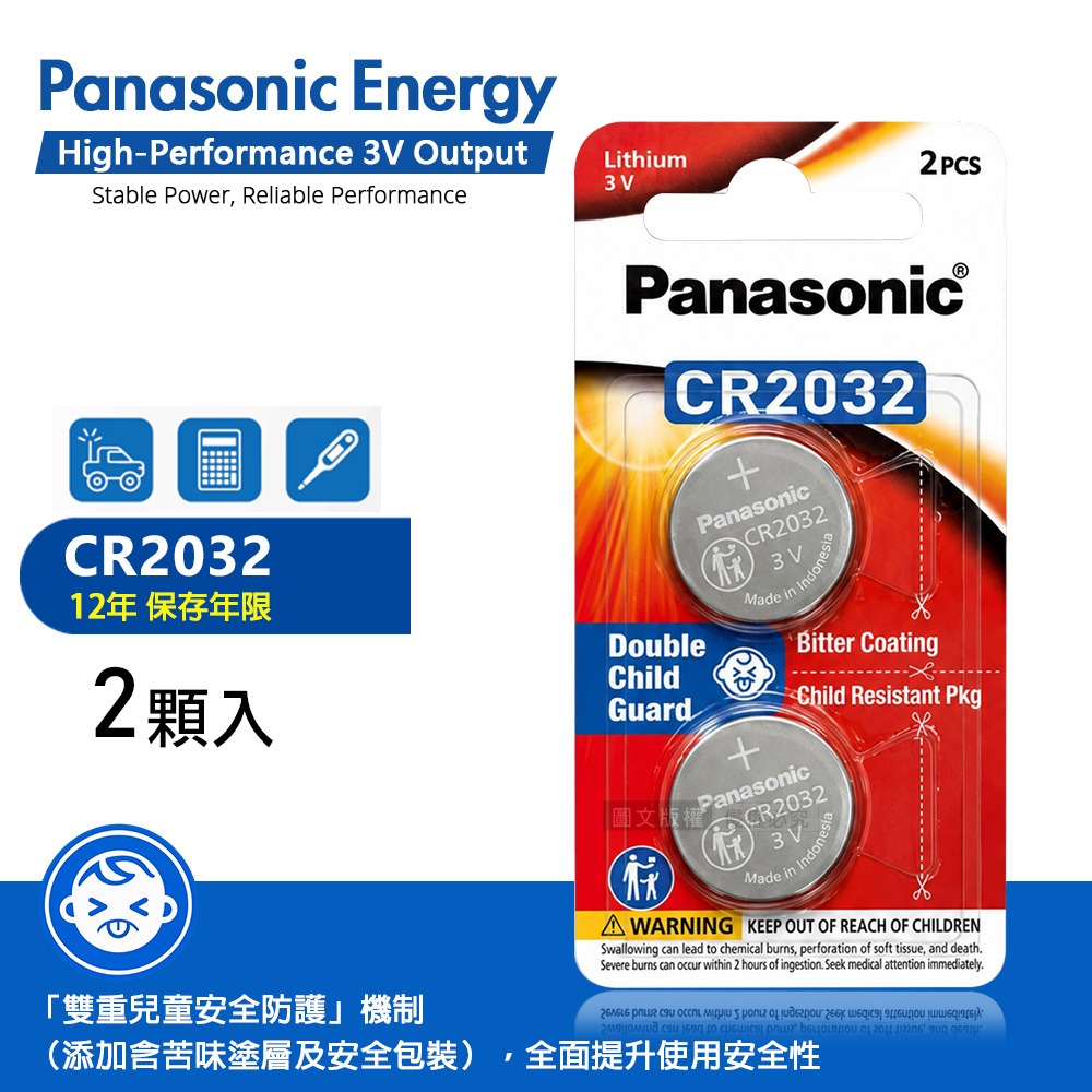 威力家 Panasonic 國際牌 CR2032 長效加強12年保存 鈕扣型電池 3V專用鋰電池(2顆入)-細節圖2