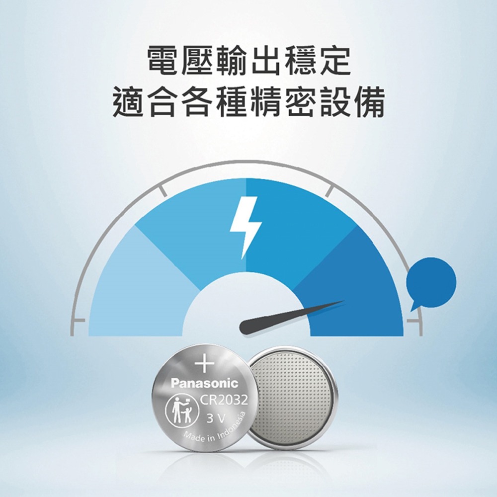 威力家 Panasonic 國際牌 CR2032 長效加強12年保存 鈕扣型電池 3V專用鋰電池(2顆入)-細節圖8