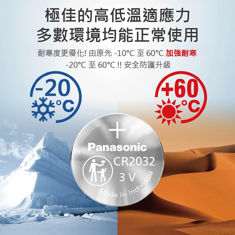 威力家 Panasonic 國際牌 CR2032 長效加強12年保存 鈕扣型電池 3V專用鋰電池(2顆入)-細節圖11