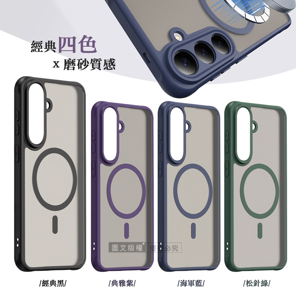 威力家 凡盾系列 三星 Galaxy S26 FE/S25 FE 磨砂磁吸防摔殼 鏡頭全包覆 手機殼-細節圖3