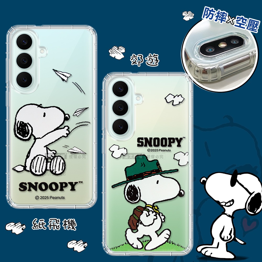 威力家 史努比/SNOOPY 正版授權 三星 Galaxy S26 FE 漸層彩繪空壓手機殼-細節圖3