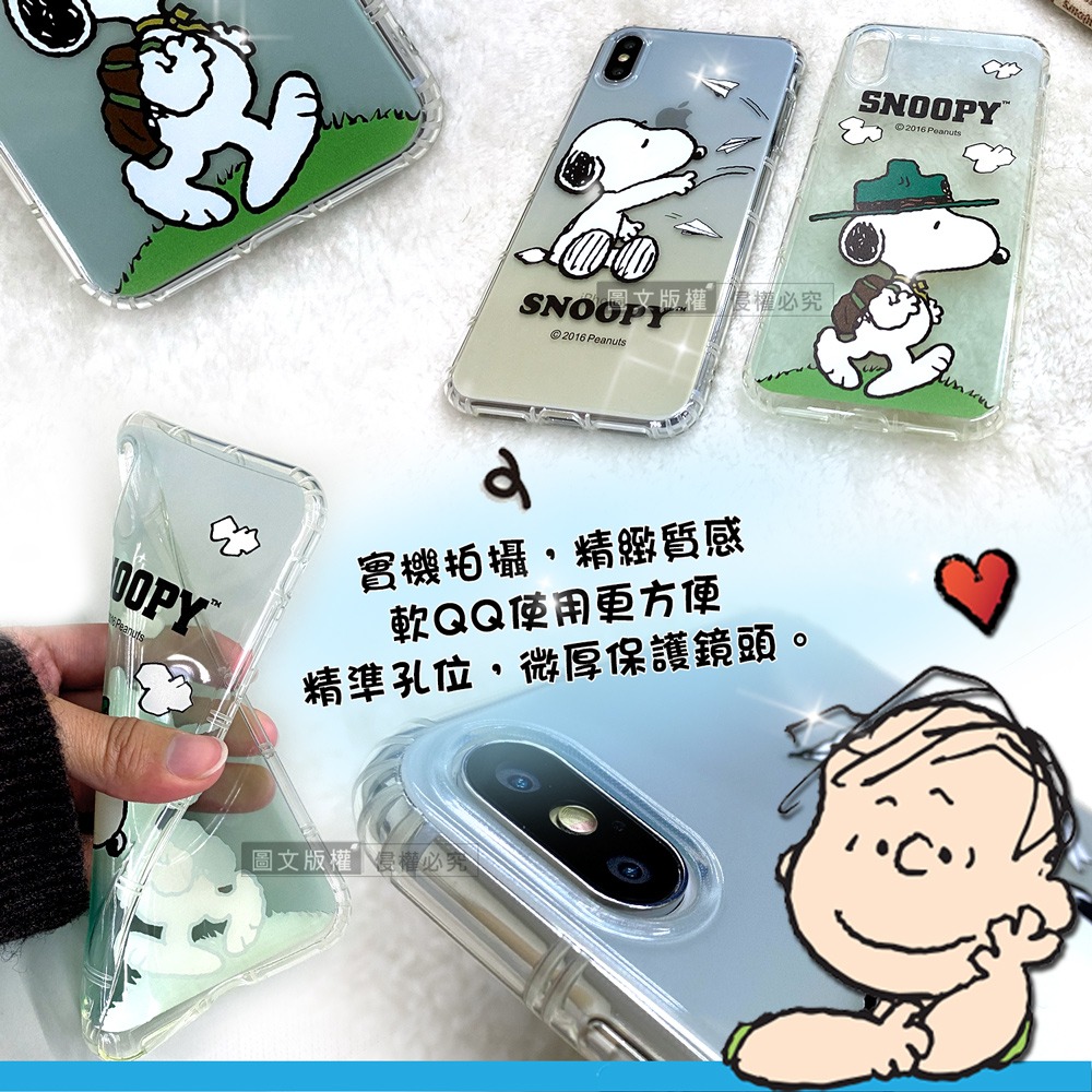 威力家 史努比/SNOOPY 正版授權 三星 Galaxy S26 FE 漸層彩繪空壓手機殼-細節圖4