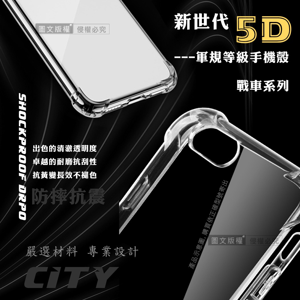 威力家 CITY戰車系列 三星 Galaxy S26 FE 5D軍規防摔氣墊殼 空壓殼 保護殼-細節圖3