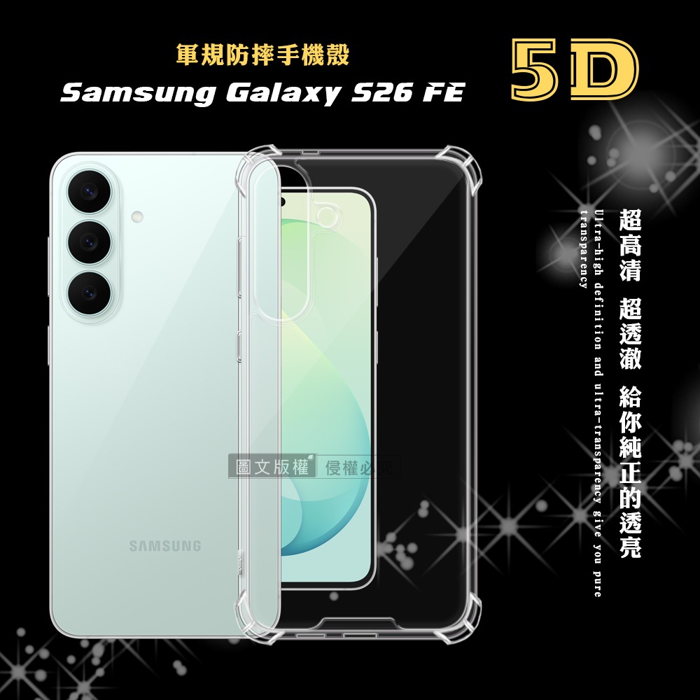 威力家 CITY戰車系列 三星 Galaxy S26 FE 5D軍規防摔氣墊殼 空壓殼 保護殼-細節圖6