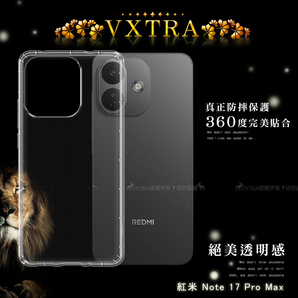 威力家 VXTRA 紅米Redmi Note 17 Pro Max 防摔氣墊保護殼 空壓殼 手機殼-細節圖3