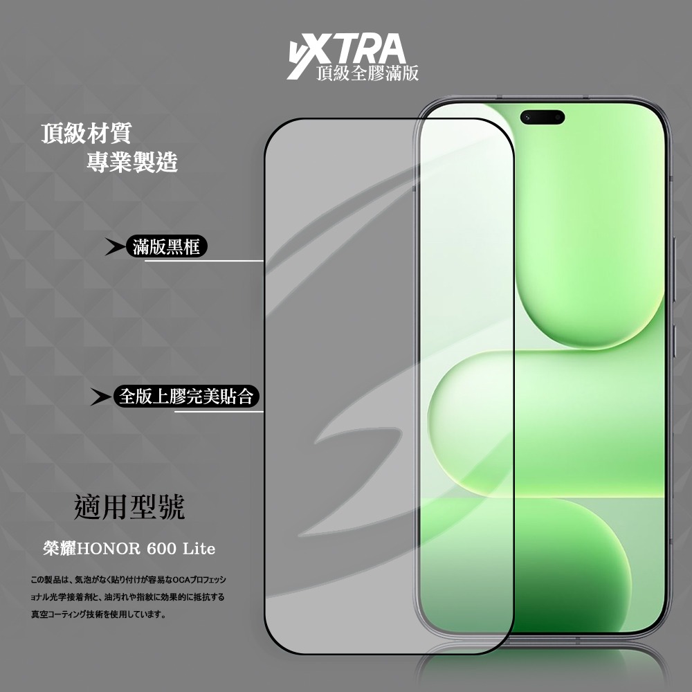 威力家 VXTRA 全膠貼合 榮耀HONOR 600 Lite 滿版疏水疏油9H鋼化頂級玻璃貼 保護貼(黑)-細節圖2