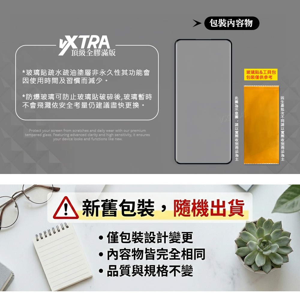 威力家 VXTRA 全膠貼合 紅米Redmi 17 5G/4G 滿版疏水疏油9H鋼化頂級玻璃貼 保護貼(黑)-細節圖7