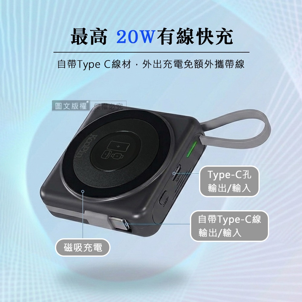 威力家 KooPin 輕巧小方塊 5000mAh SSSB半固態電芯 磁吸自帶線行動電源 手錶/耳機/手機-細節圖4