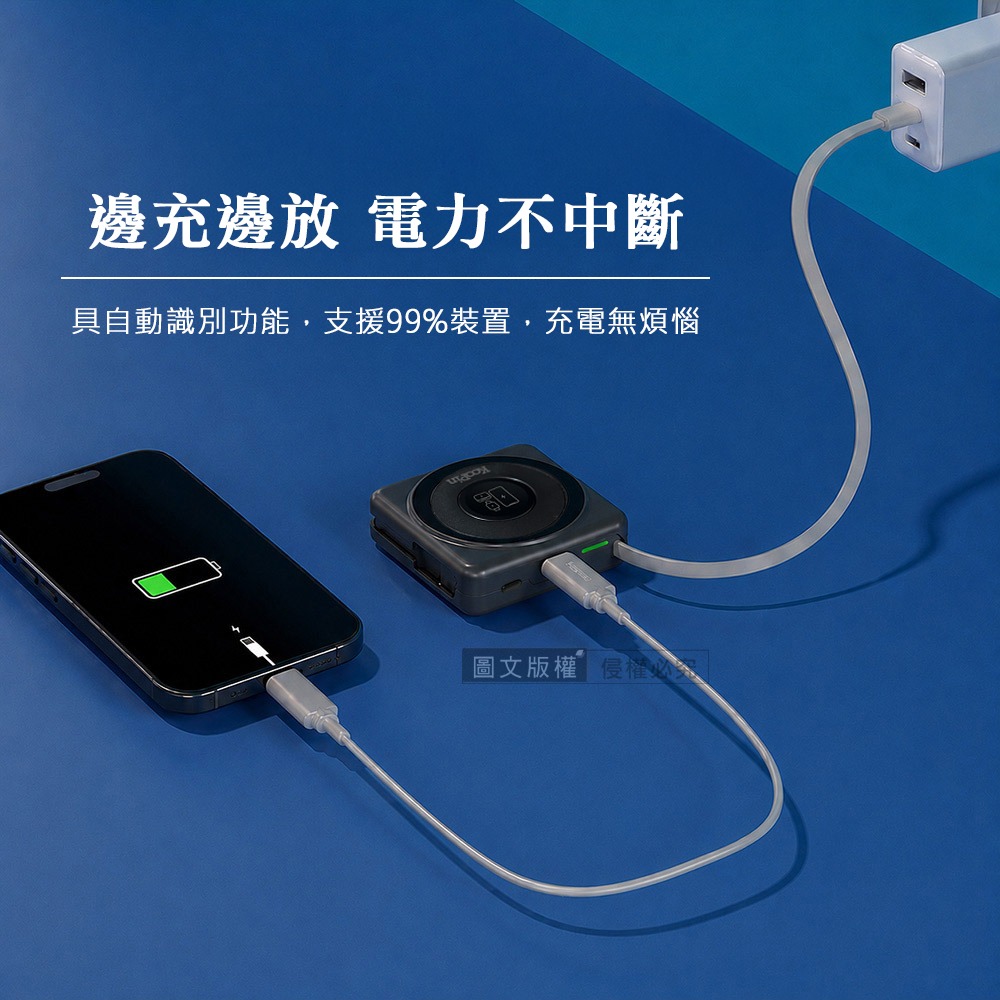 威力家 KooPin 輕巧小方塊 5000mAh SSSB半固態電芯 磁吸自帶線行動電源 手錶/耳機/手機-細節圖7
