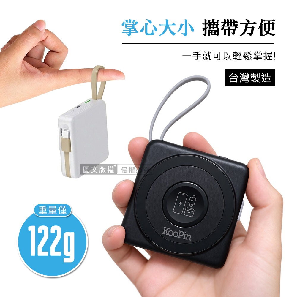 威力家 KooPin 輕巧小方塊 5000mAh SSSB半固態電芯 磁吸自帶線行動電源 手錶/耳機/手機-細節圖8