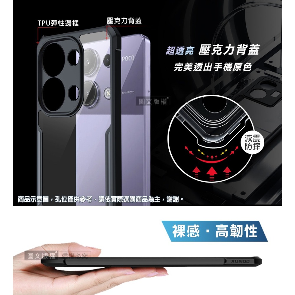 威力家 XUNDD訊迪 軍事防摔 紅米Redmi Note 17 5G/4G 鏡頭全包覆 清透保護殼 手機殼(夜幕黑)-細節圖5