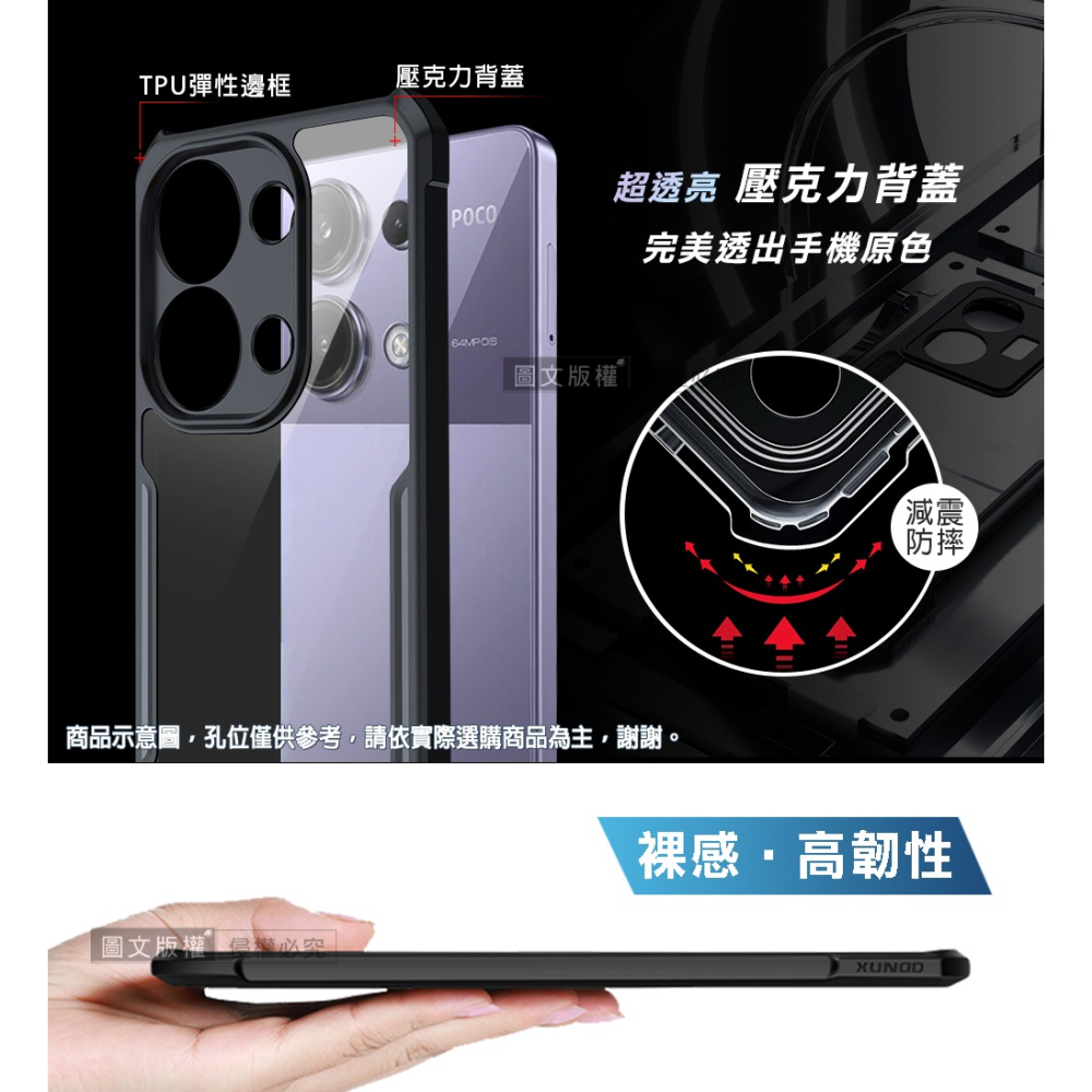 威力家 XUNDD訊迪 軍事防摔 紅米Redmi Note 17 Pro Max 鏡頭全包覆 清透保護殼 手機殼 夜幕黑-細節圖5