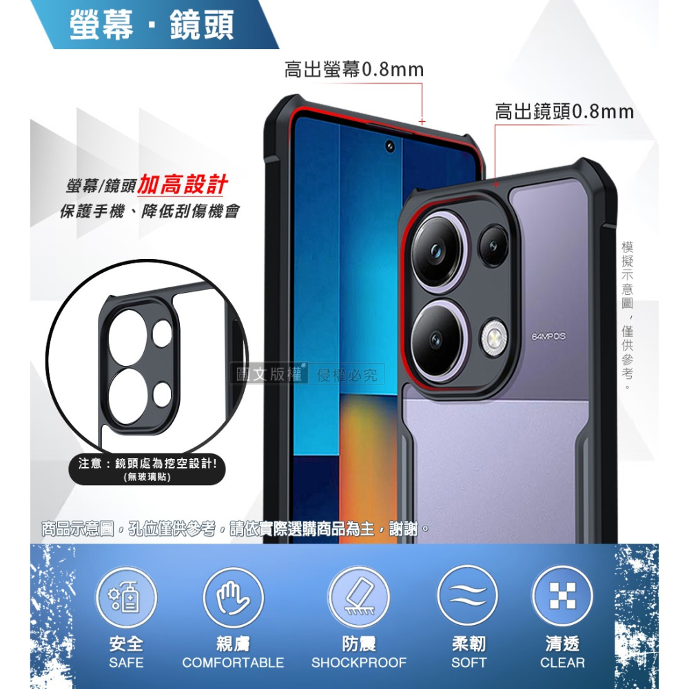 威力家 XUNDD訊迪 軍事防摔 紅米Redmi Note 17 Pro Max 鏡頭全包覆 清透保護殼 手機殼 夜幕黑-細節圖6