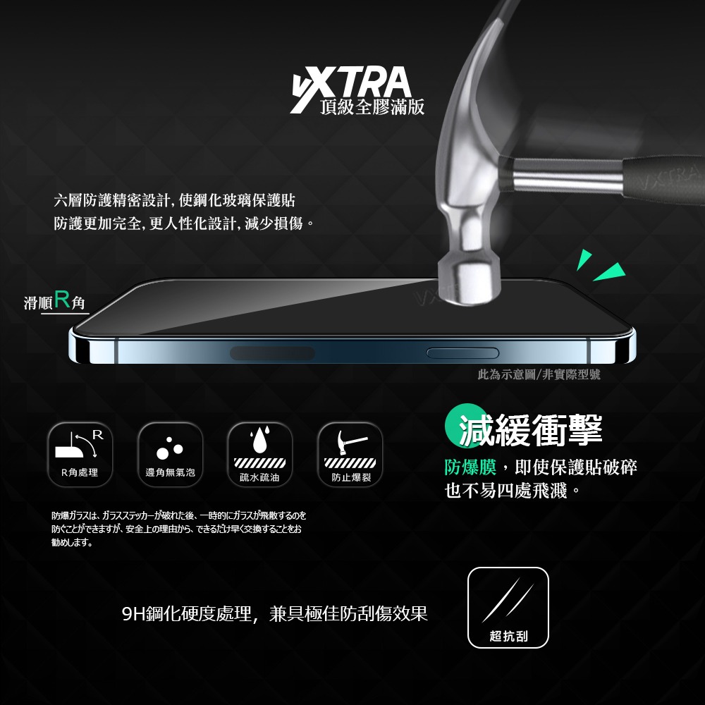 威力家 VXTRA 全膠貼合 三星 Galaxy S26 FE 霧面滿版疏水疏油9H鋼化頂級玻璃貼 保護貼(黑)-細節圖5