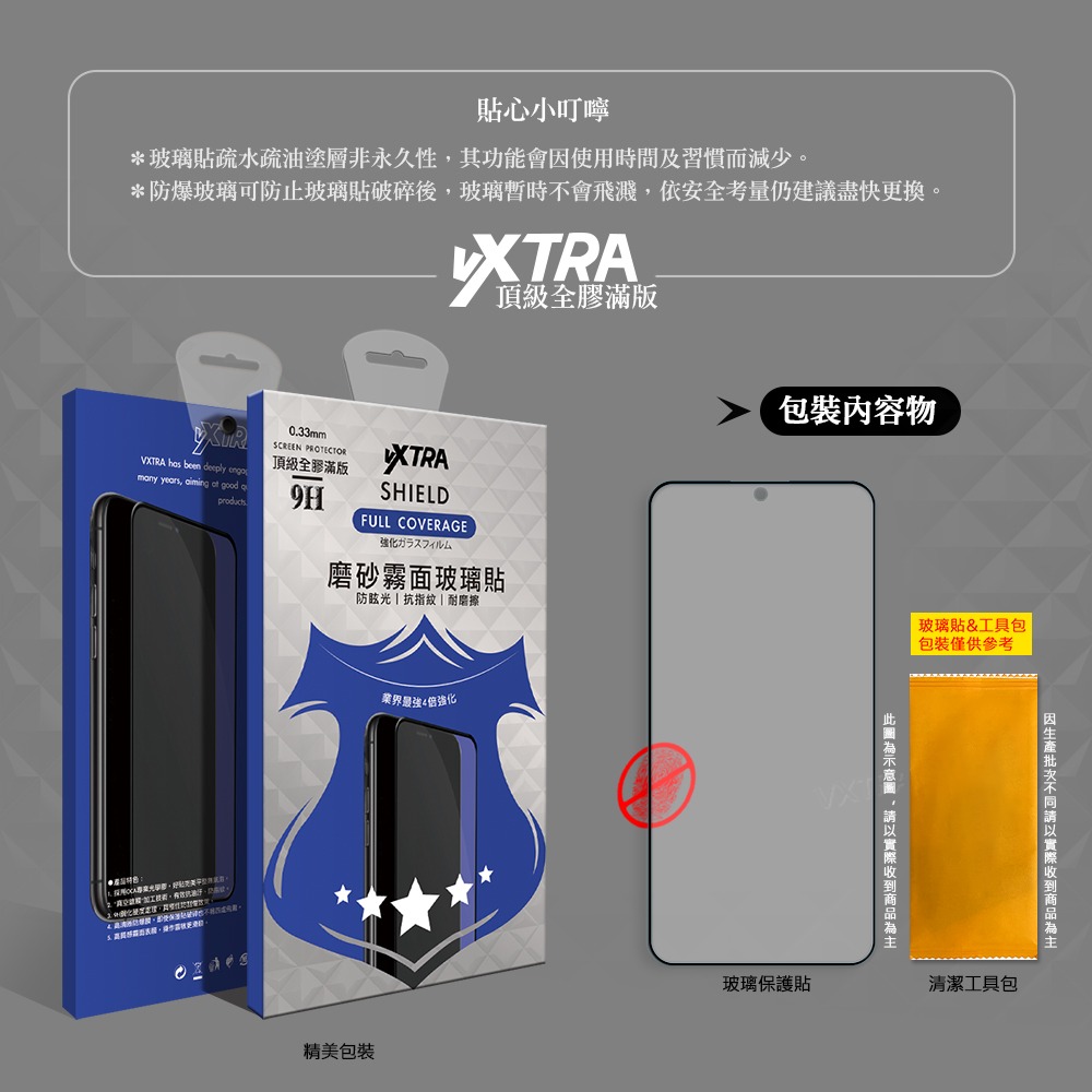 威力家 VXTRA 全膠貼合 三星 Galaxy S26 FE 霧面滿版疏水疏油9H鋼化頂級玻璃貼 保護貼(黑)-細節圖7