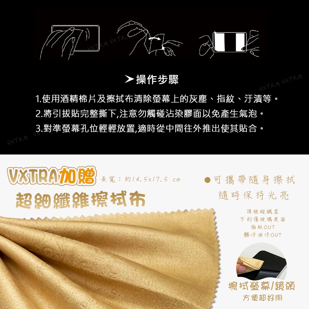 威力家 VXTRA 全膠貼合 三星 Galaxy S26 FE 霧面滿版疏水疏油9H鋼化頂級玻璃貼 保護貼(黑)-細節圖8