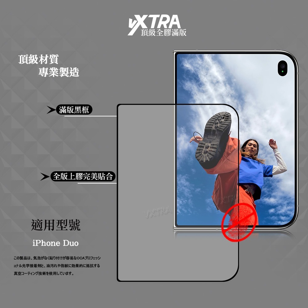 威力家 VXTRA 全膠貼合 iPhone Duo 霧面滿版疏水疏油9H鋼化頂級玻璃貼 保護貼(黑)-細節圖2