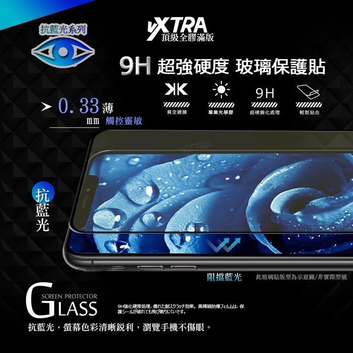 威力家 VXTRA 抗藍光全膠貼合 iPhone Duo 滿版疏水疏油9H鋼化頂級玻璃貼 保護貼(黑)-細節圖3