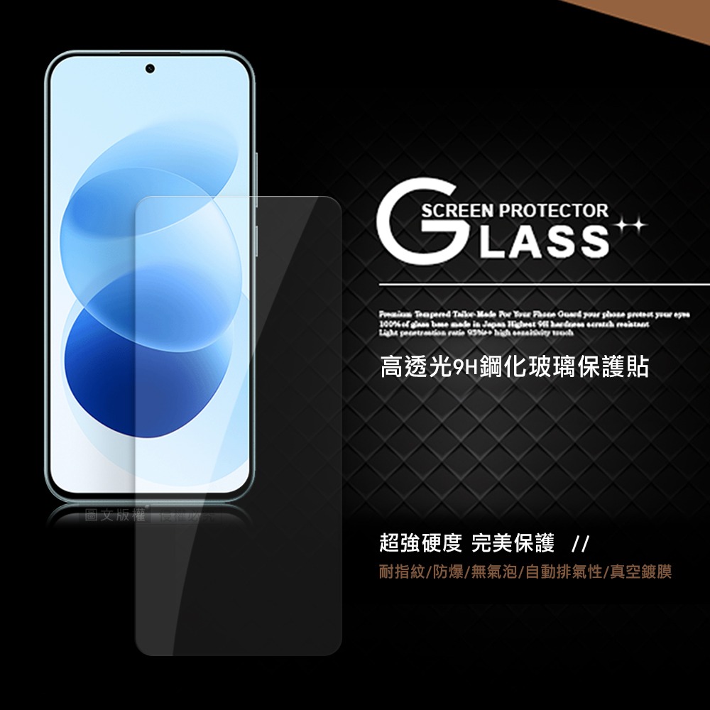 威力家 全透明 紅米Redmi Note 17 5G/4G 疏水疏油9H鋼化頂級晶透玻璃膜 玻璃保護貼-細節圖2