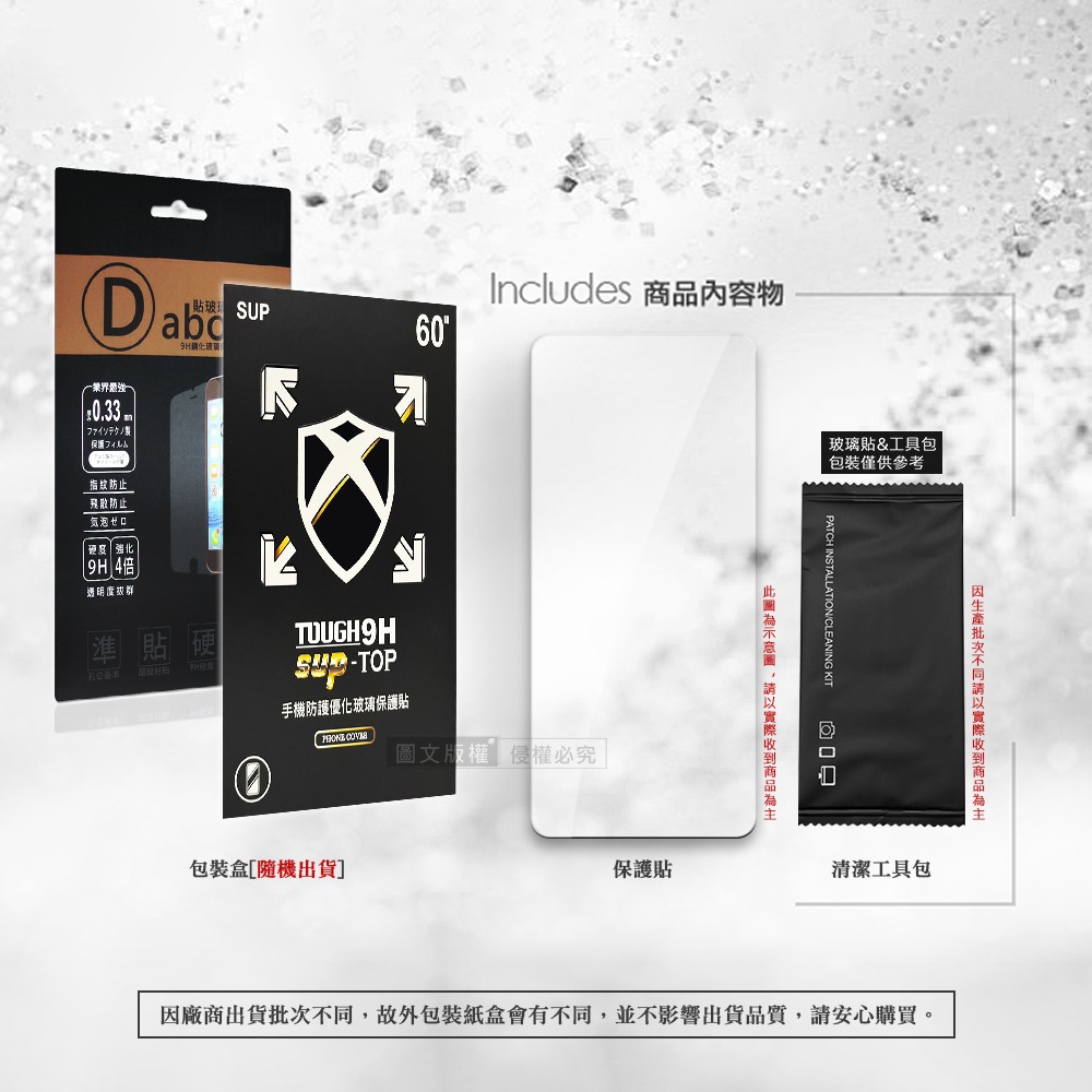 威力家 全透明 紅米Redmi Note 17 5G/4G 疏水疏油9H鋼化頂級晶透玻璃膜 玻璃保護貼-細節圖8