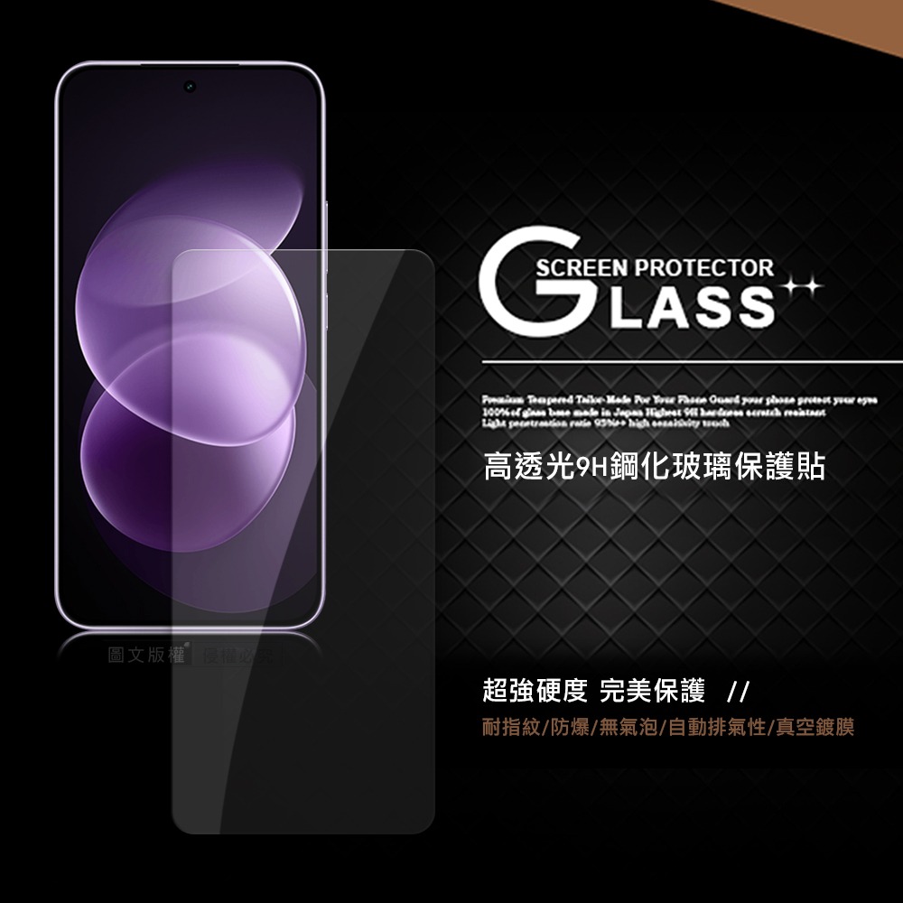 威力家 全透明 紅米Redmi Note 17 Pro/17 Pro Max 疏水疏油9H鋼化頂級晶透玻璃膜 玻璃保護貼-細節圖2