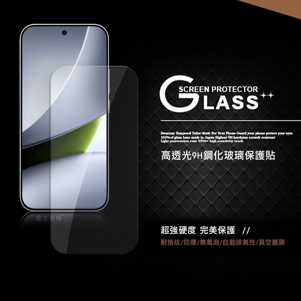 威力家 全透明 POCO F9 Pro 疏水疏油9H鋼化頂級晶透玻璃膜 玻璃保護貼-細節圖2