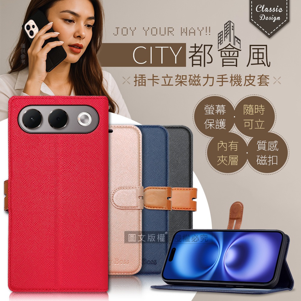 威力家 CITY都會風 OPPO A7 Pro 插卡立架磁力手機皮套 有吊飾孔