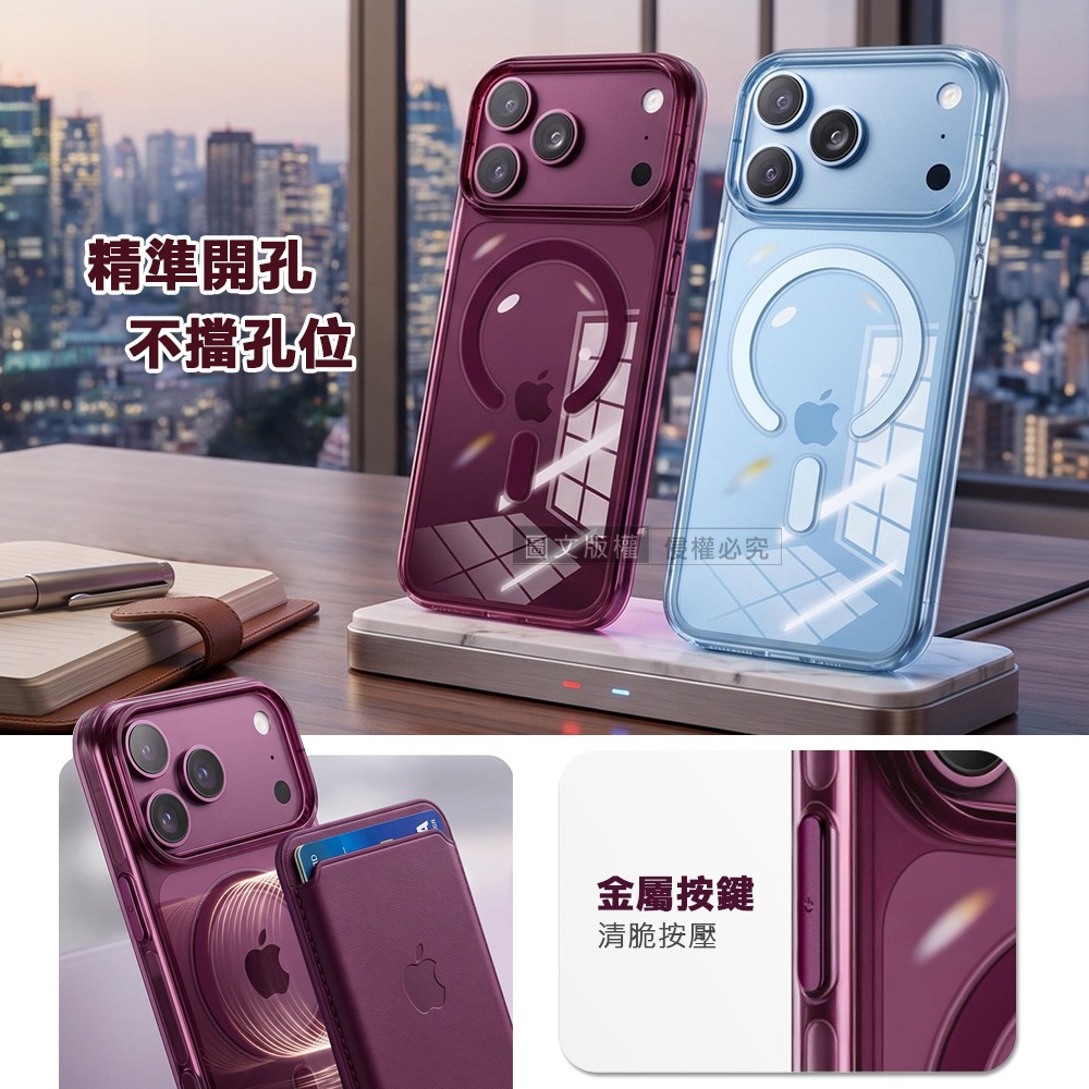 威力家 晶磁清透 iPhone 18 Pro 抗發黃保護殼 磁吸防摔手機殼-細節圖7